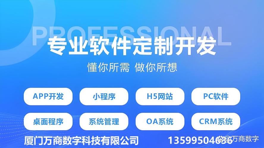 萬(wàn)商數(shù)字的軟件定制開(kāi)發(fā)與小程序開(kāi)發(fā) 新手也能看懂的全程指南